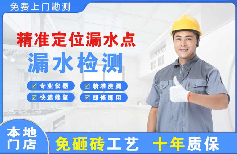 普洱县精准测漏点